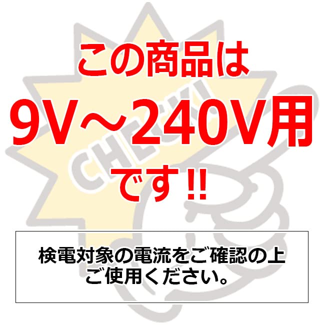 Amazon.co.jp: SK11 LED Test Driver for 9V - 240V No.650D : DIY